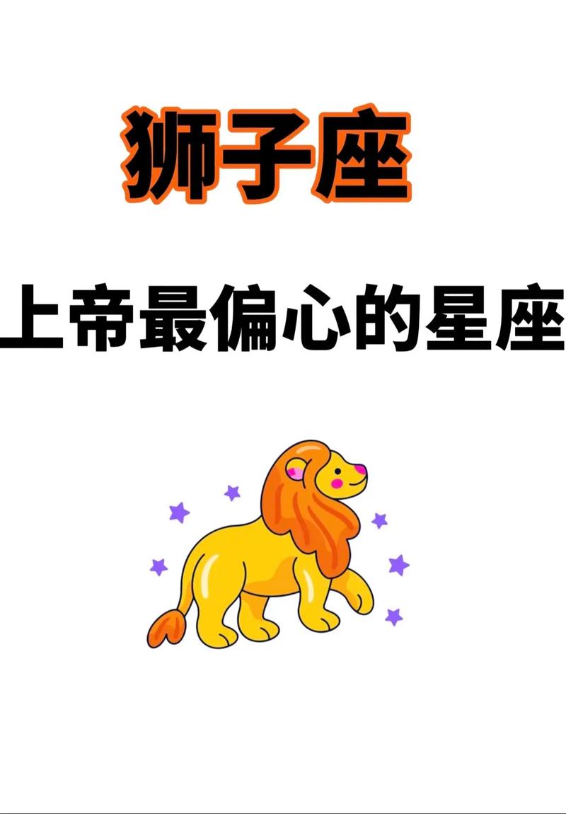 狮子座在十二星座中内心黑暗程度如何？