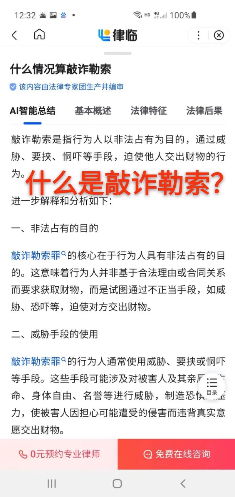 梦见被敲诈勒索钱财是什么预兆或含义？