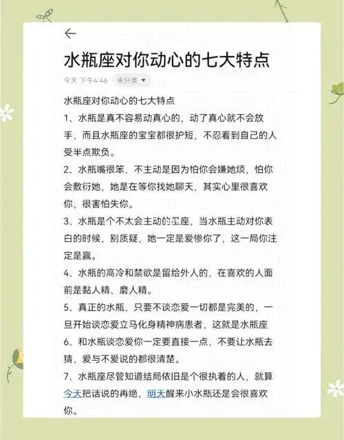 水瓶座对我动粗，是不是代表他对我动心了？