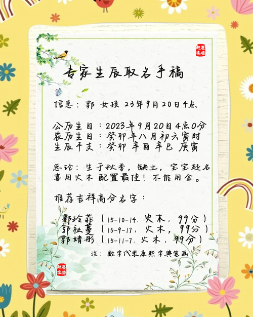郭姓兔年男孩取名，有没有寓意吉祥、朗朗上口的好名字推荐？