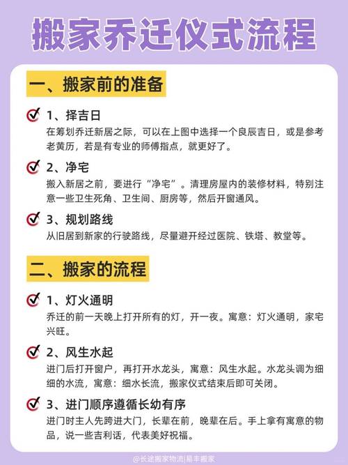 农历5月搬家选择吉日乔迁吉时有什么忒别讲究？