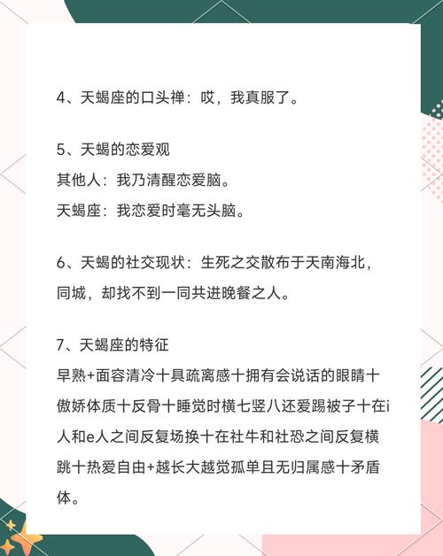 天蝎星座为何会位居十二星座渣男排行榜第一名？