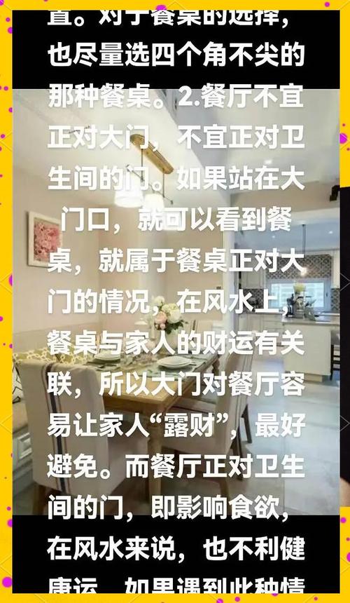 如何通过饭店风水布局十三招提升财运？