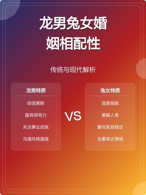 男龙女兔八字合不合，结婚后对男方或女方有不利影响吗？