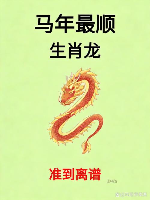1988年属龙的人命运如何，这个属相是否吉利？