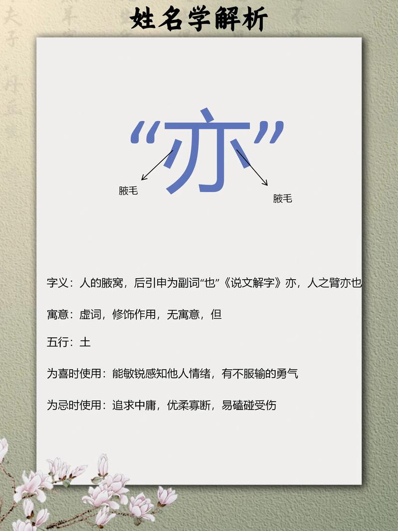 子亦这个名字有什么特别的寓意或含义吗？
