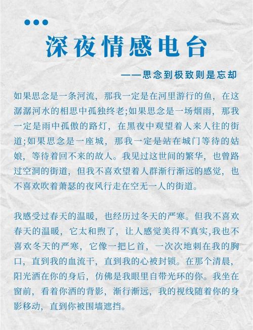 深夜情感电台，有没有一个唯美的名字推荐？