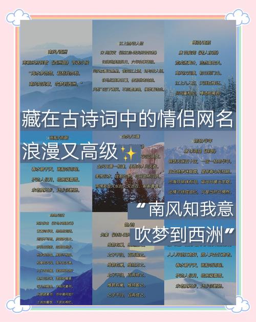 有哪些古风诗意唯美情侣名字可以推荐？