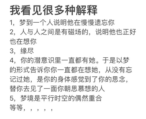 梦见和曾经暗恋的男生在一起有什么特殊预兆？