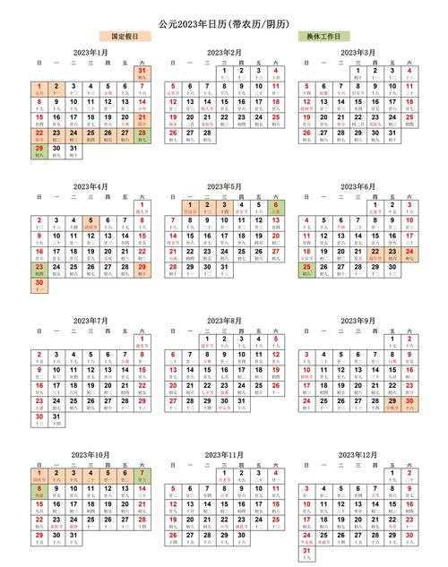 2023年阴历是哪一年农历？