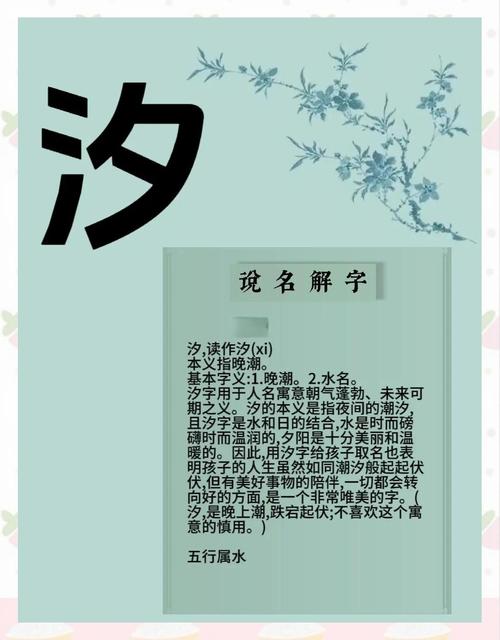 汐字女孩名字寓意美好，请问有哪些名字含义吉祥？