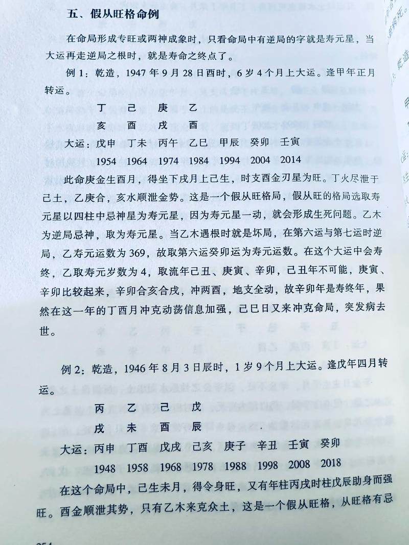 壬午大运详解中，壬午运究竟是什么运？