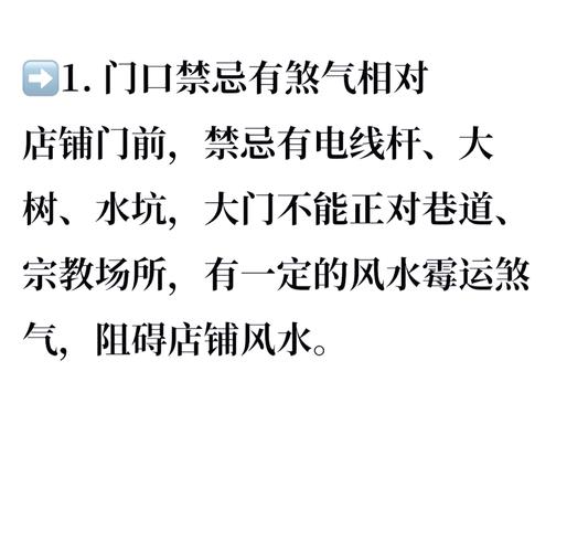 门面店大门朝西南方向，店铺西南角风水有何特殊含义？