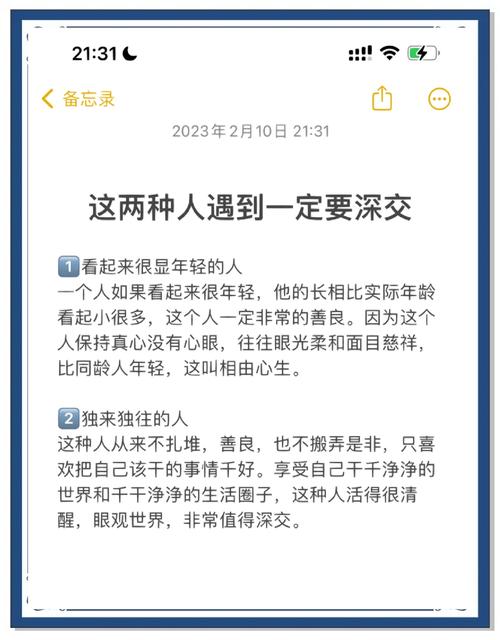玻璃心的人适合社交吗？为何说他们梗值得深交？