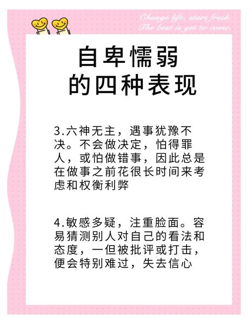 梦见自己落魄自卑是什么心理暗示？预示着什么？