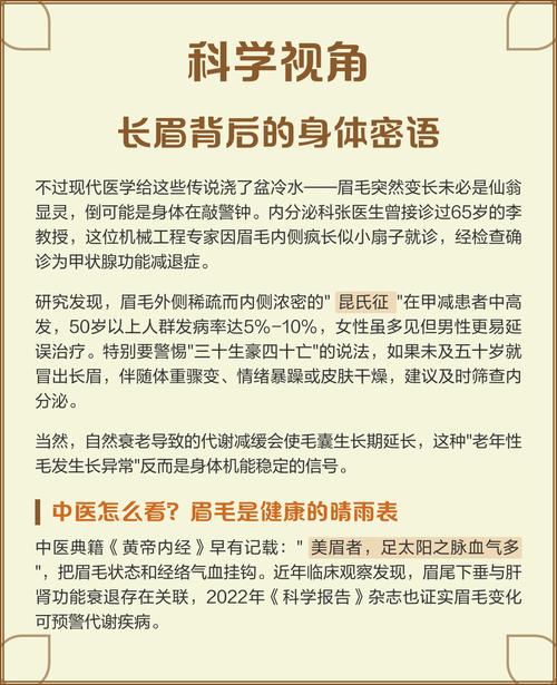 为什么二十几岁的人会长出长寿眉？