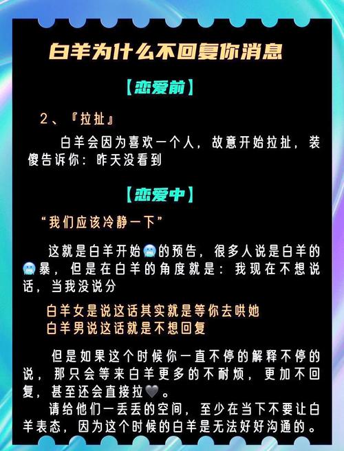 白羊座男生突然不联系我了他是不是出了什么问题？