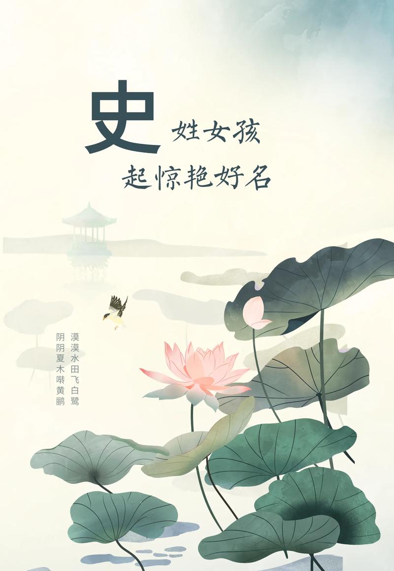 史姓女孩取个寓意吉祥的单字名字，有没有什么好的建议？