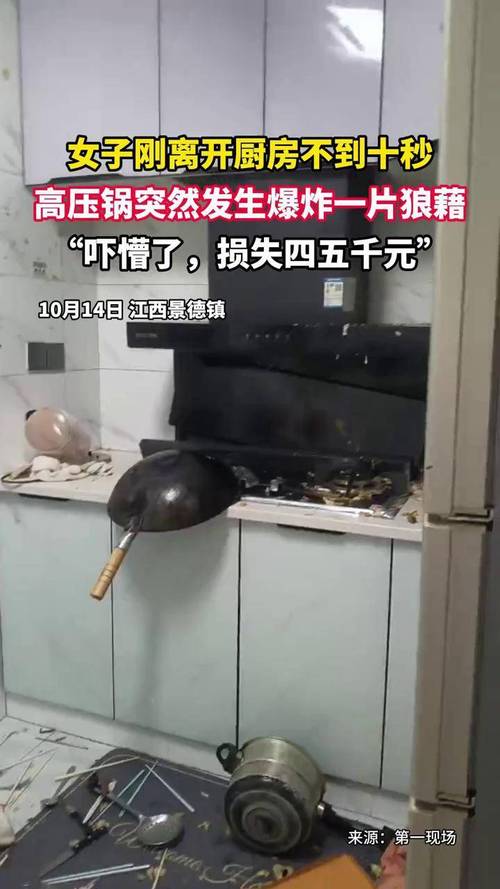 以婚女性梦见高压锅爆炸，这预示着什么？