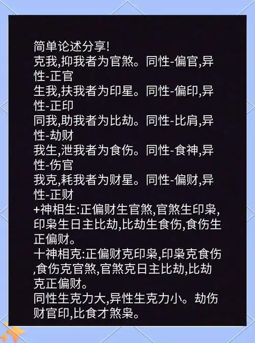 食神遇偏财是否意味着巨富，这是怎样的命理现象呢？