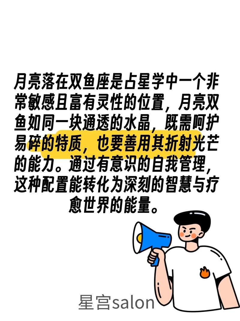 月亮星座双鱼座的特点有哪些？