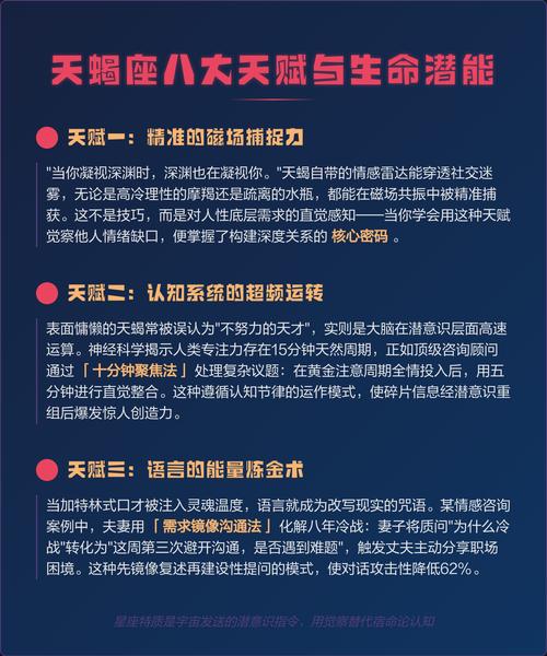 上帝赋予天蝎座的8个天赋，它们究竟承担着怎样的神秘使命？