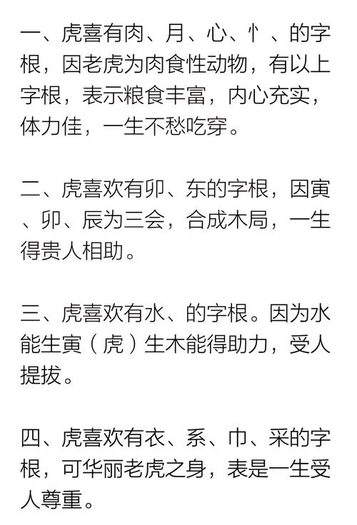 五行缺火缺土的虎年女孩如何起名，名字中要融入虎的威猛与火的热情，土的稳重？