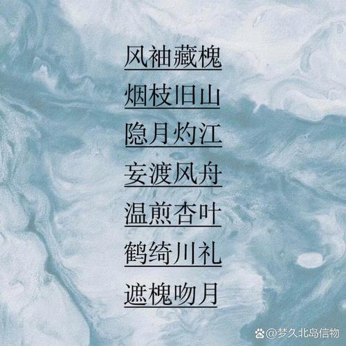 有没有好听的武侠风四字男名字推荐？