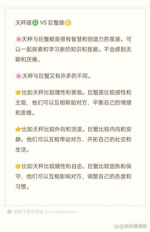 为什么天秤总是被巨蟹的吸引力所征服，难以抗拒？