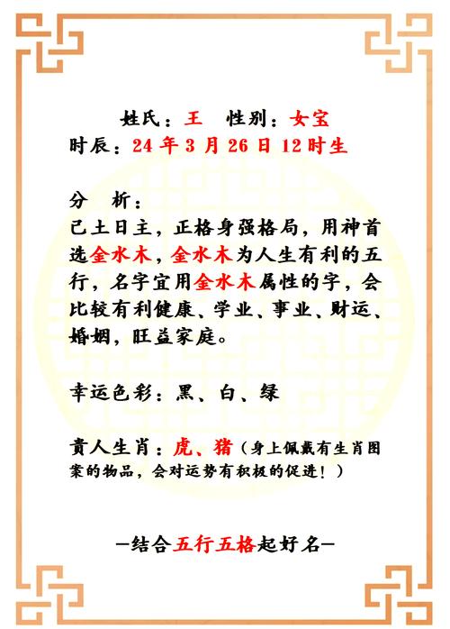 姓王女孩取什么好听的两字名字？推荐以下两个名字。