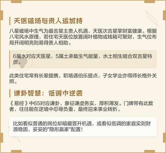 如何从门牌号中判断房屋吉凶？