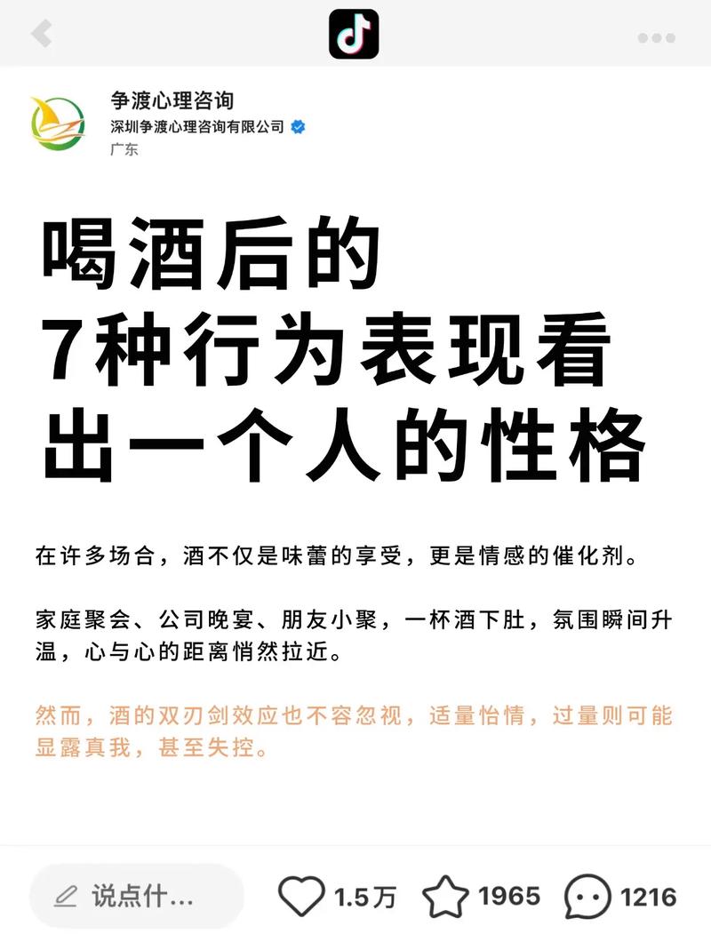 喝酒后性格大变，这是为什么？