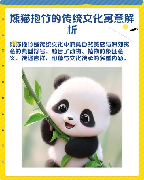 熊猫象征着什么深层文化内涵？