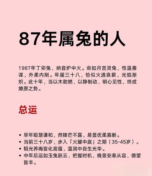 属兔人的姻缘注定如何，感情状况会怎样？