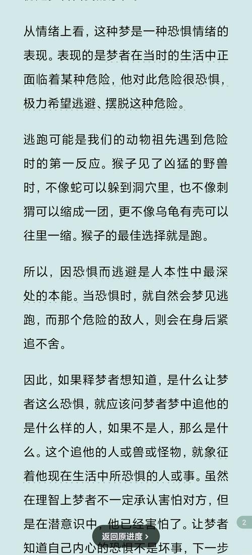 周公解梦：梦见诈尸追赶我，这究竟是什么预兆？