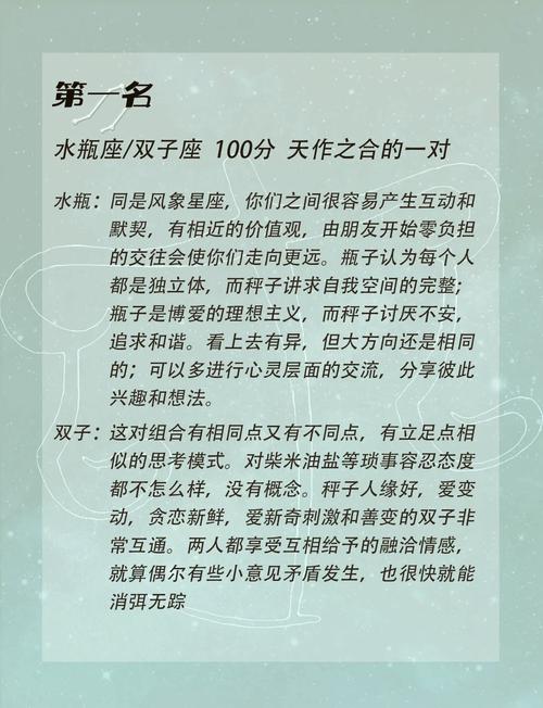 天秤座男生最适合与哪个星座的女生交往？
