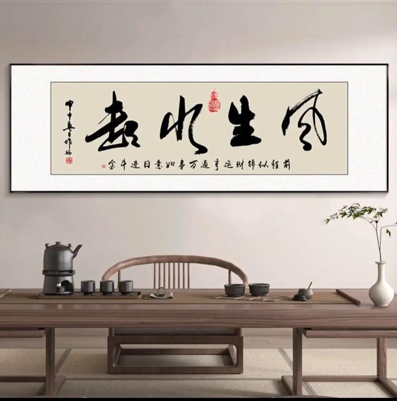 老板办公室挂字画需要注意哪些风水禁忌和寓意讲究？