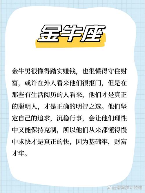 哪个星座的人最有可能成为富豪，12星座中最有钱的星座是哪个？