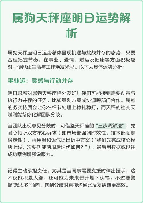 2018年属狗人的运势如何？全年运势详解包括事业、爱情、健康等方面？