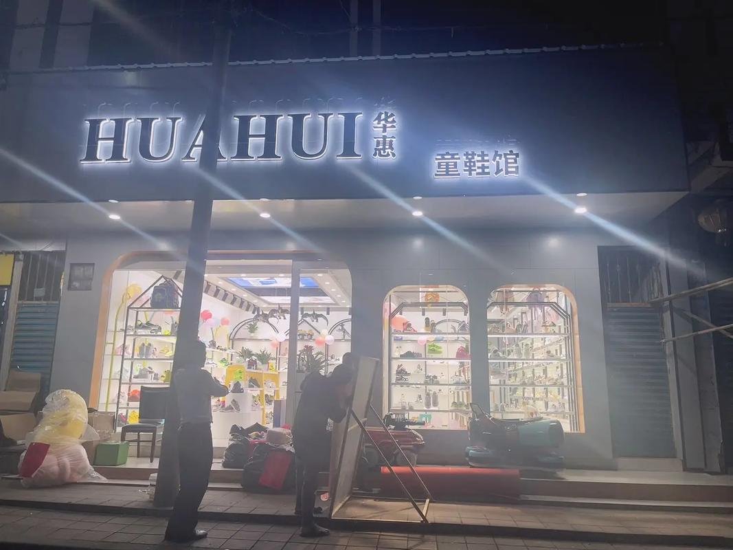 11月份鞋店开业吉日是哪天？庆祝鞋店开业大吉有什么好方法吗？