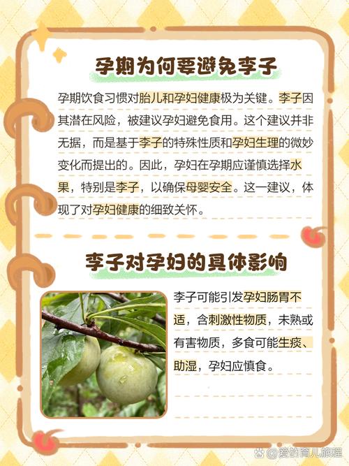 孕妇梦见吃桃子、李子和吞枣核分别预示着什么？