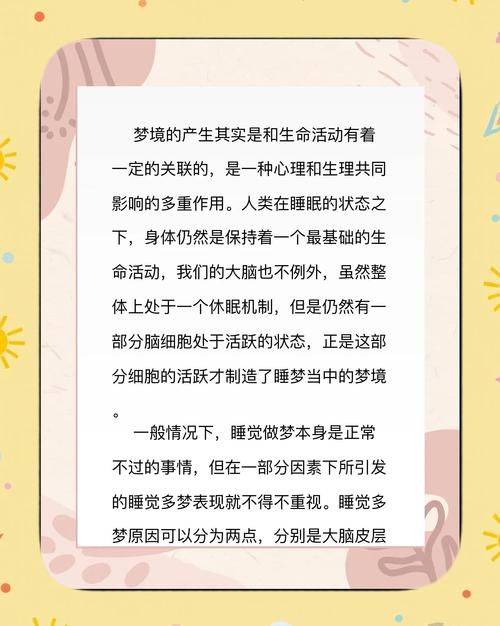 梦见穿越到过去时间段预示着什么？