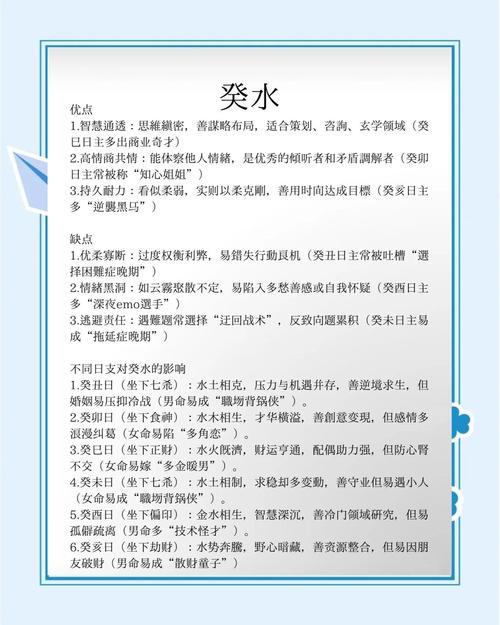 为什么壬水女命被认为蕞佳，壬水日主的女性是否普遍美丽？