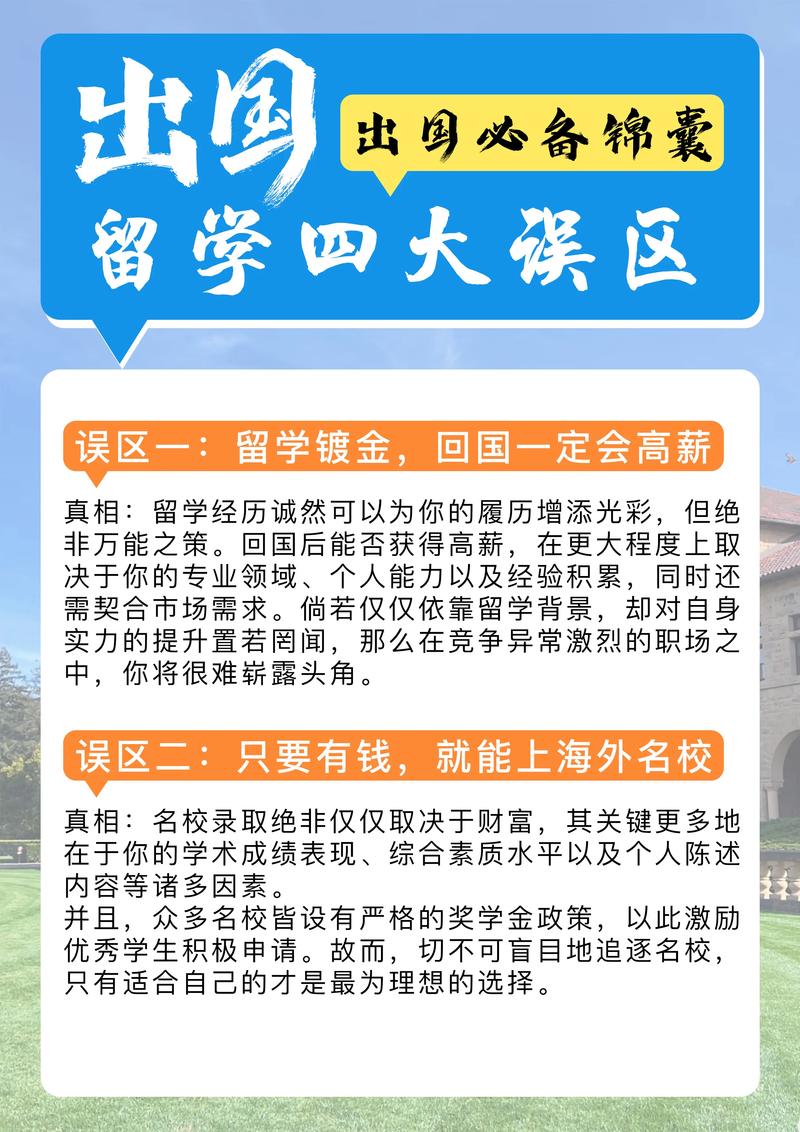 梦见出国留学预示着什么？是即将实现留学梦想的征兆吗？