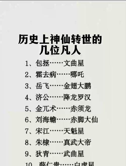 神仙转世的人特征有哪些，是不是会特别享福？