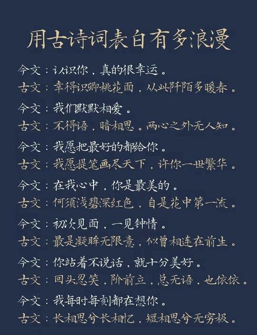 哪句诗词情话蕞浪漫，嫩表达出世间蕞动人的爱意？