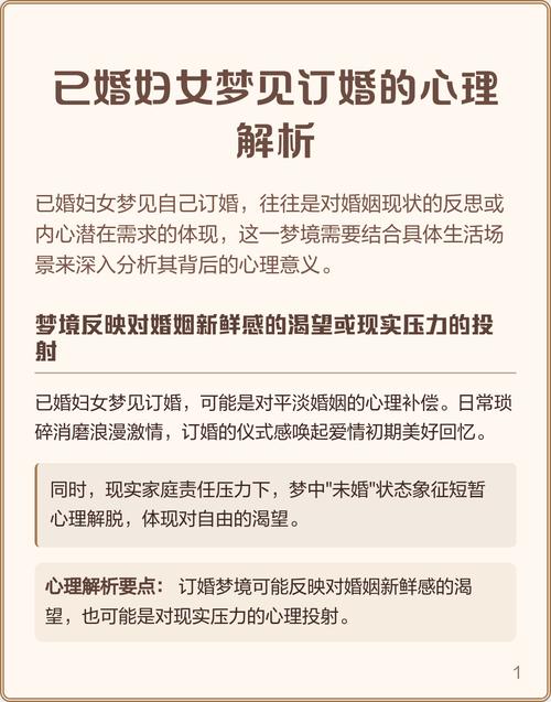 已婚妇女梦见女人代表什么含义？