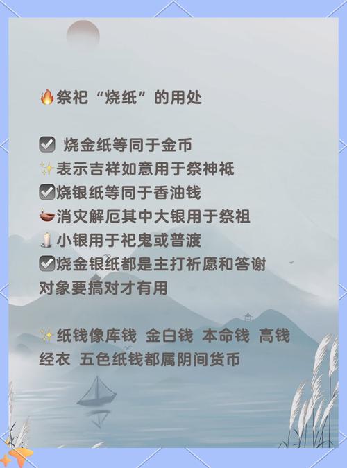 烧黄表纸和烧烧纸有何具体讲究及两者有何区别？