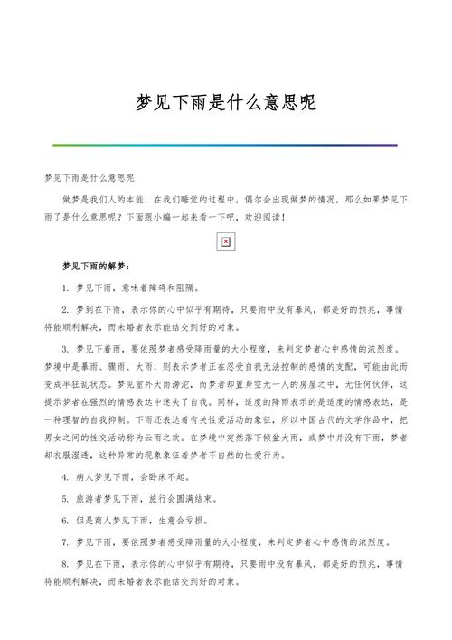 梦见别人包破了是什么预兆？好兆头吗？