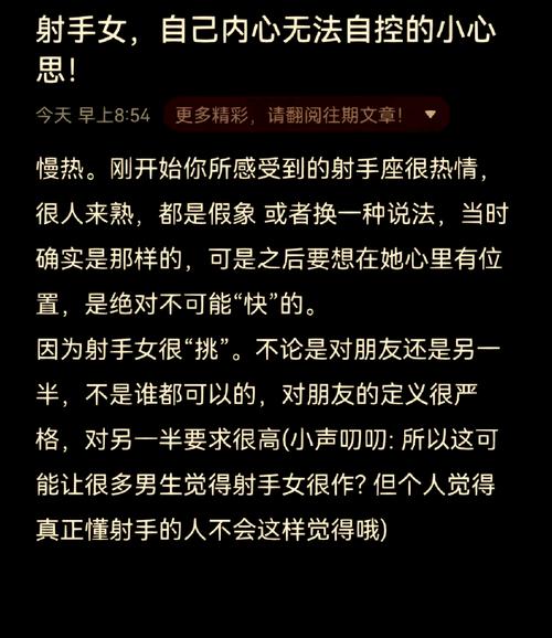 射手座女生对爱情有什么独特的看法和价值观？